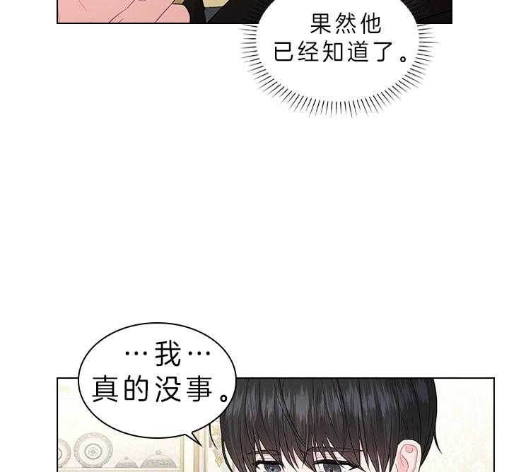 你爸爸是谁?(番外)漫画,第79话1图