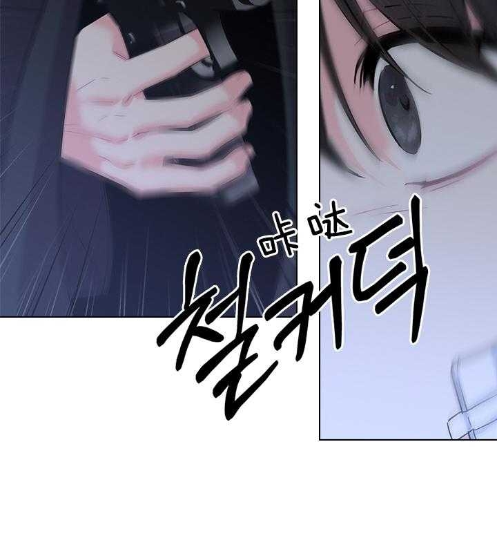 你爸爸是谁?最新漫画,第77话2图