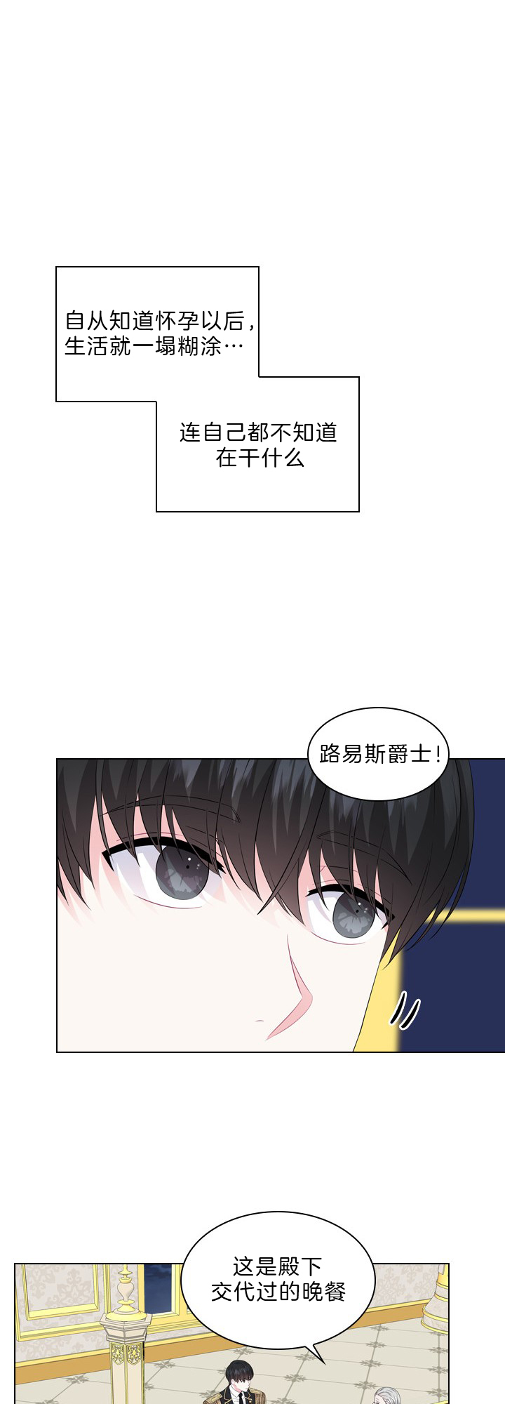 你爸爸是谁完整漫画,第44话1图