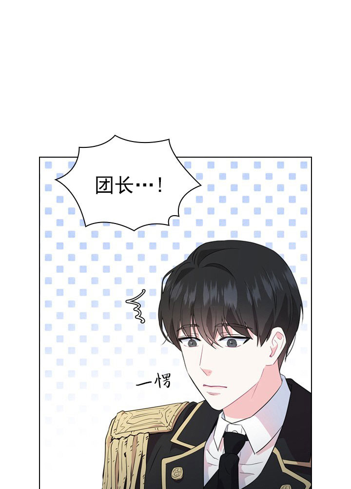 你爸爸是谁?(番外)漫画,第3话1图
