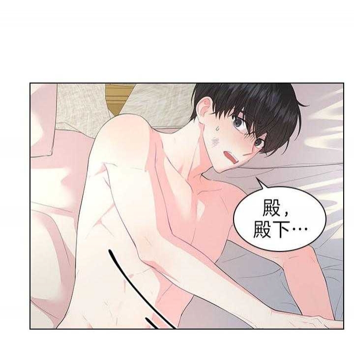 你爸爸是谁?(番外)漫画,第81话2图