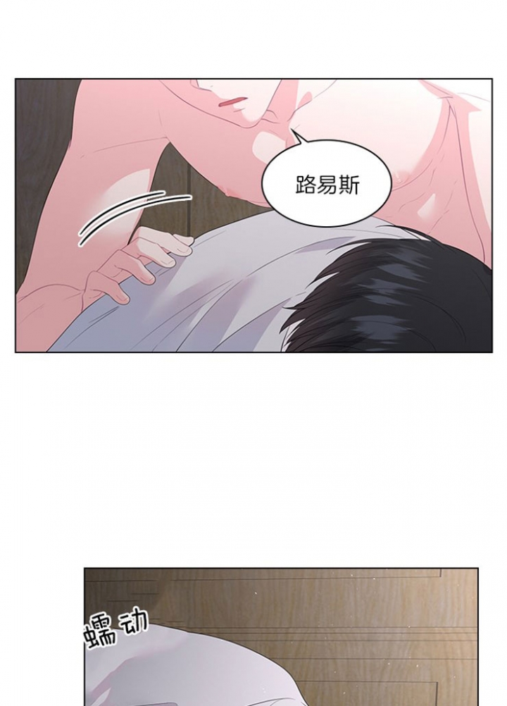 你爸爸是谁?(番外)漫画,第59话1图