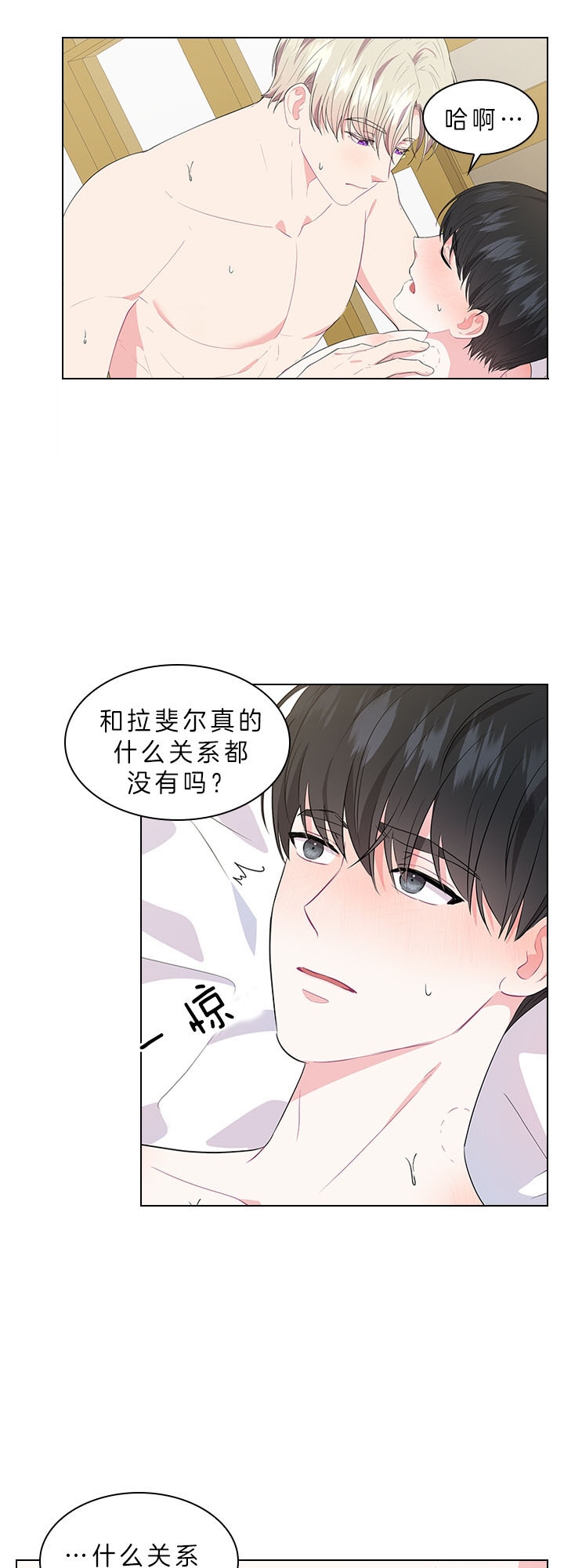 你爸爸是谁?(番外)漫画,第48话1图