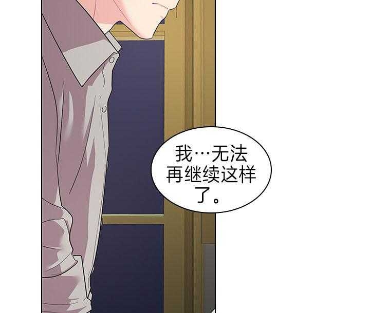 你爸爸是谁?(番外)漫画,第82话2图