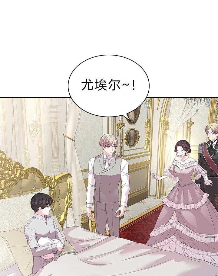 你爸爸是谁?(番外)漫画,第108话2图