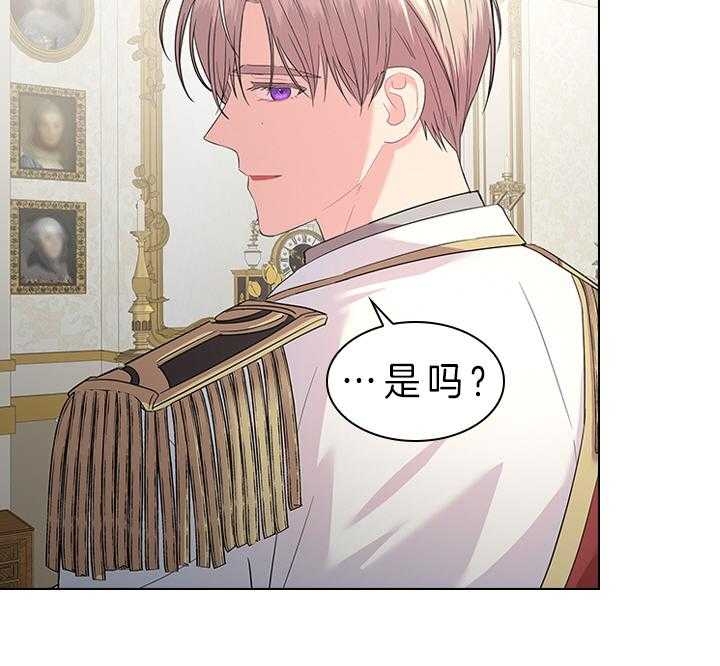 你爸爸是谁?(番外)漫画,第79话1图