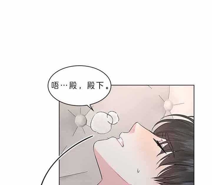你爸爸是谁?(番外)漫画,第67话1图