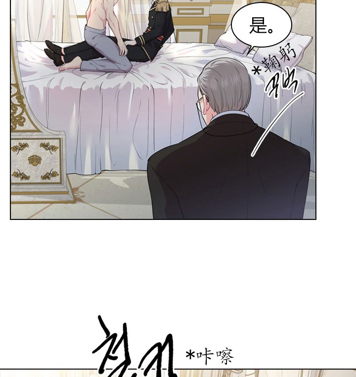 你爸爸是谁?(番外)漫画,第16话2图