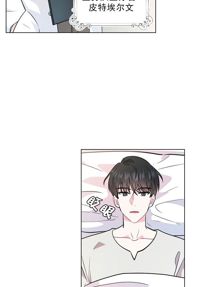 你爸爸是谁?(番外)漫画,第2话2图