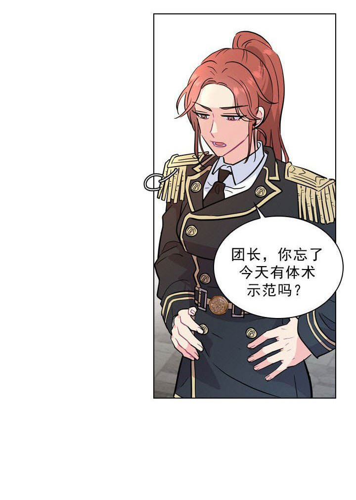 你爸爸是谁?(番外)漫画,第1话1图