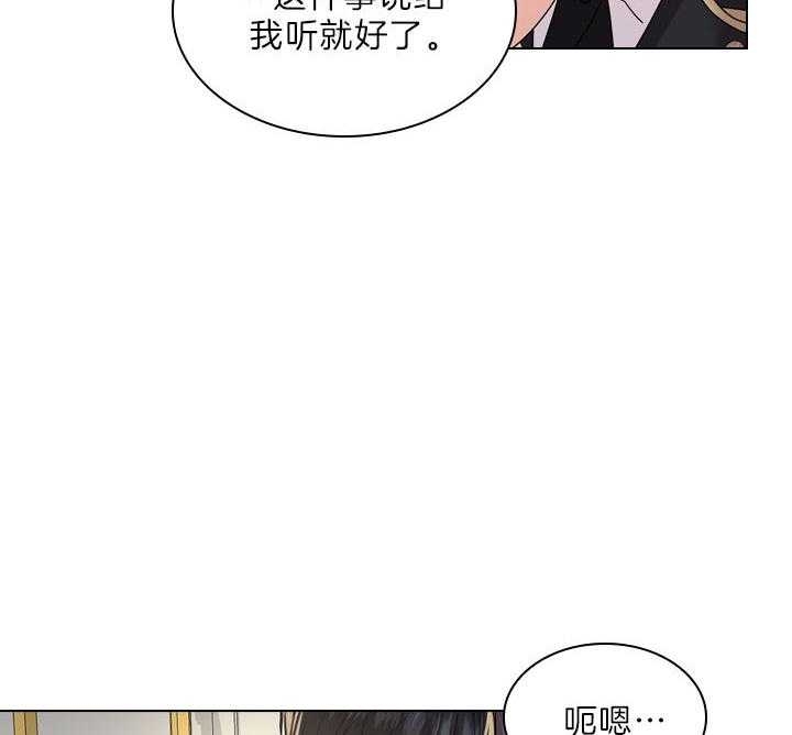 你爸爸是谁?(番外)漫画,第97话2图