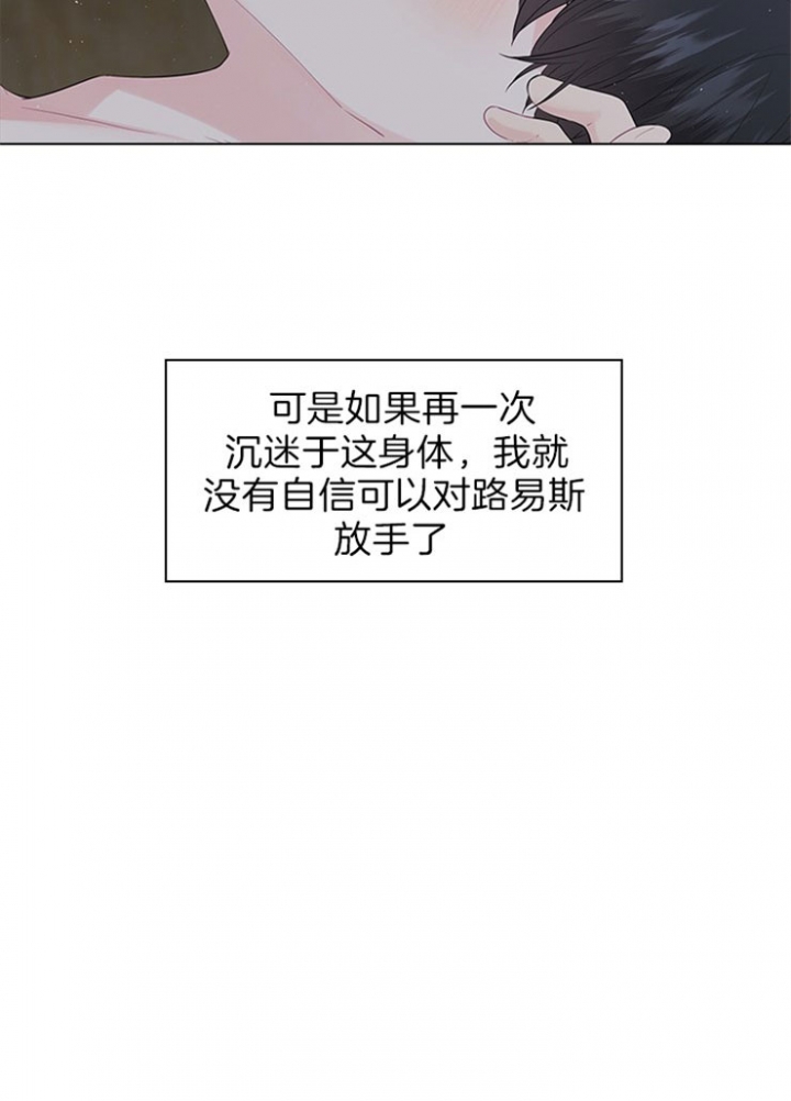 你爸爸是谁?(番外)漫画,第59话2图