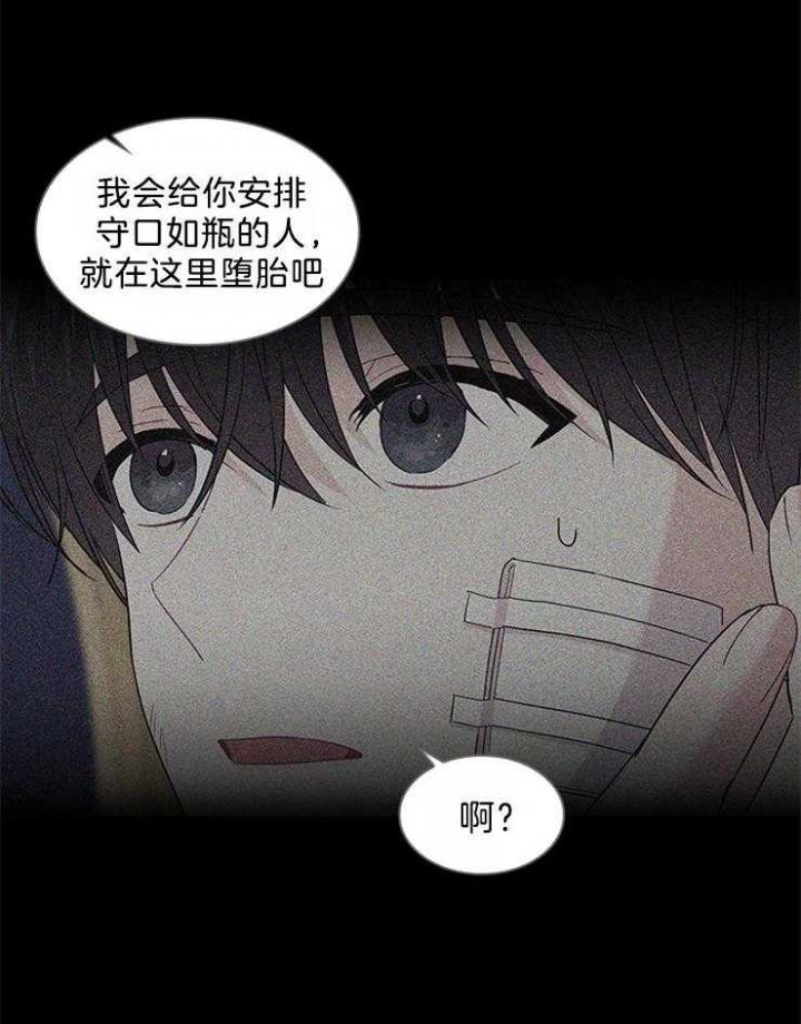 你爸爸是谁?(番外)漫画,第85话1图