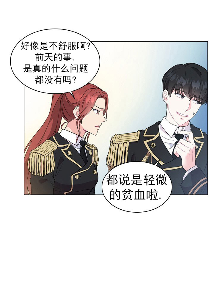 你爸爸是谁?(番外)漫画,第3话1图