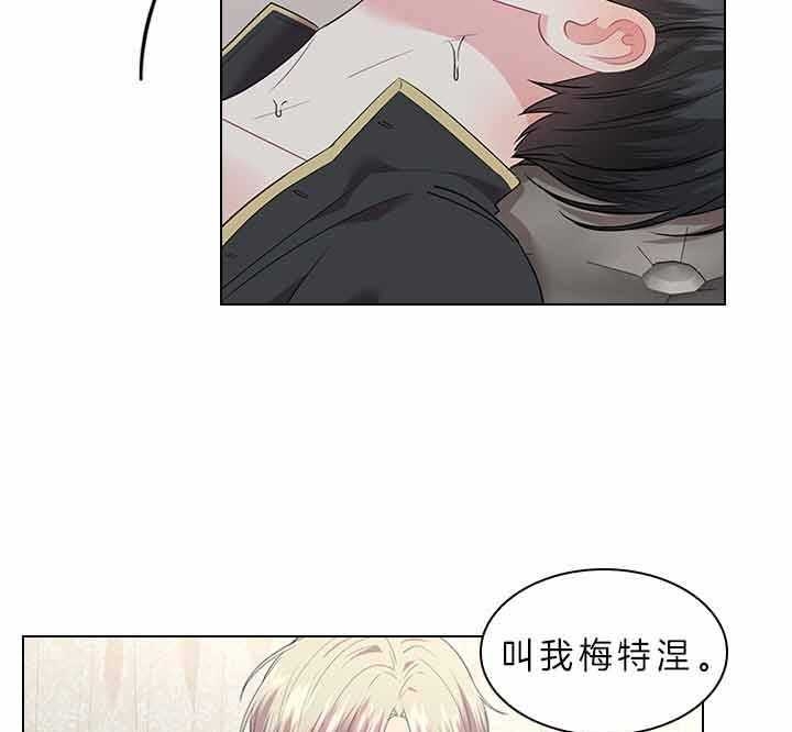 你爸爸是谁?(番外)漫画,第67话2图