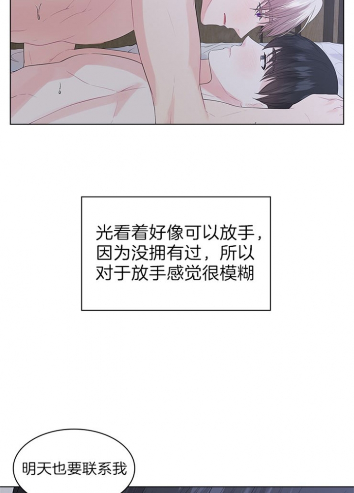 你爸爸是谁?(番外)漫画,第59话2图