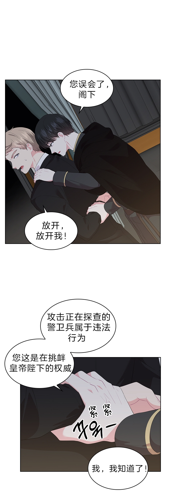 你爸爸是谁?(番外)漫画,第50话1图
