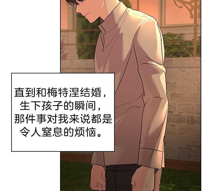 你爸爸是谁?(番外)漫画,第111话2图