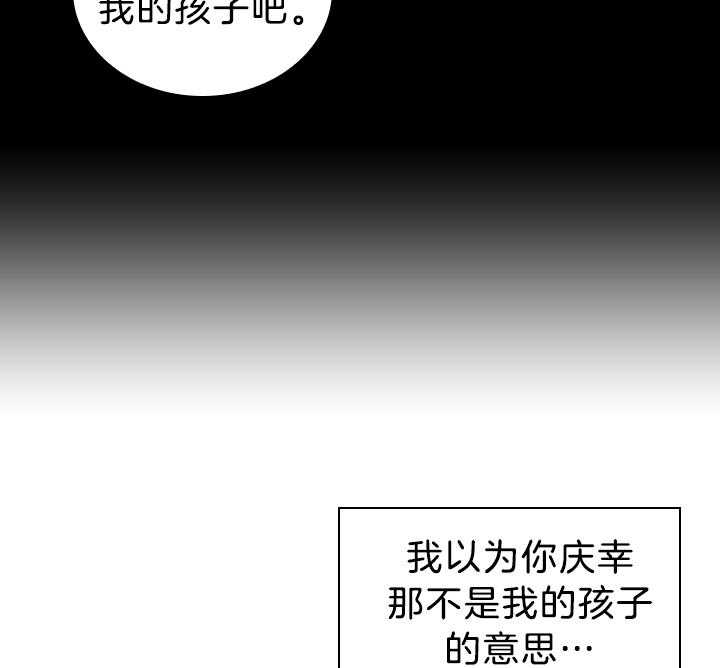 请问你爸爸是谁漫画,第112话2图