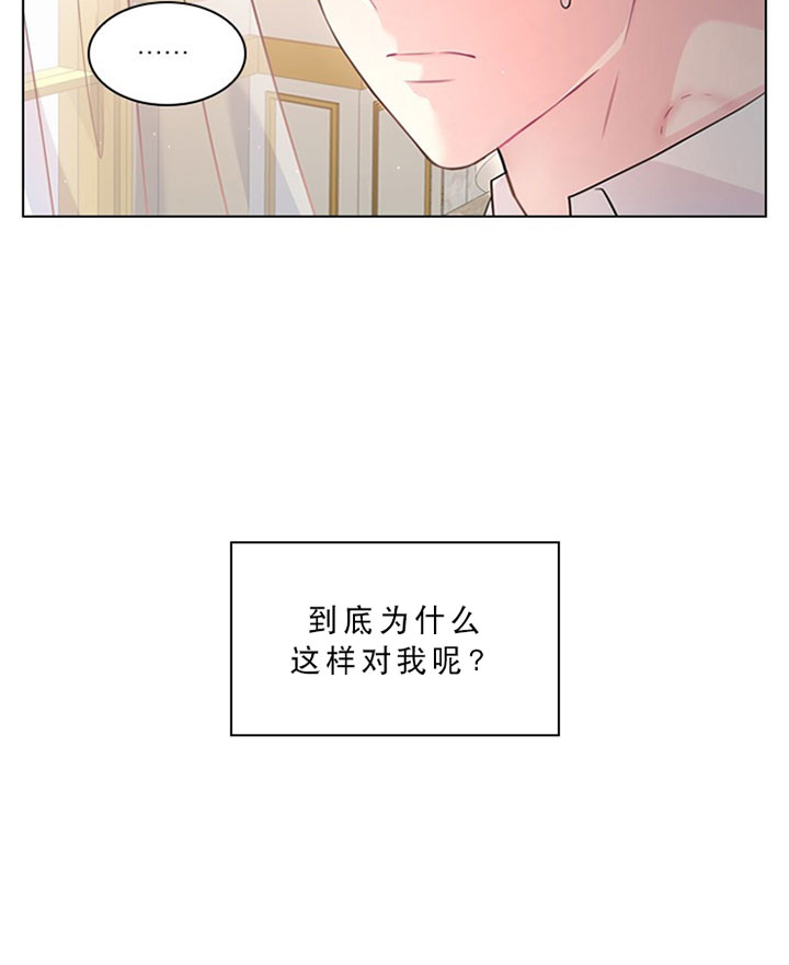 你爸爸是谁动漫合集漫画,第19话1图