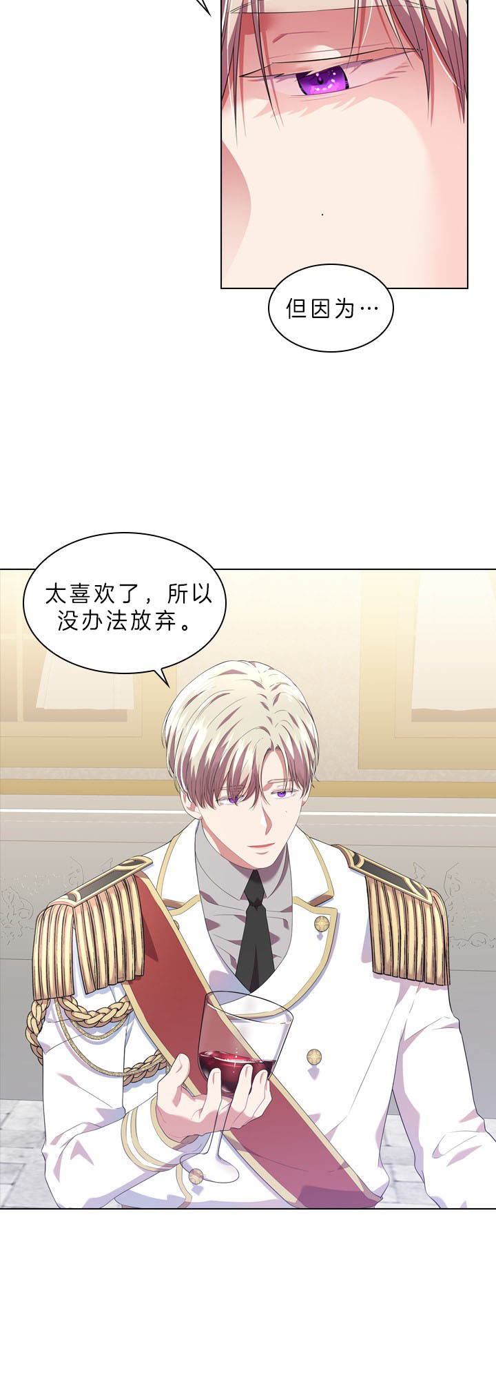 你爸爸是谁?(番外)漫画,第40话2图