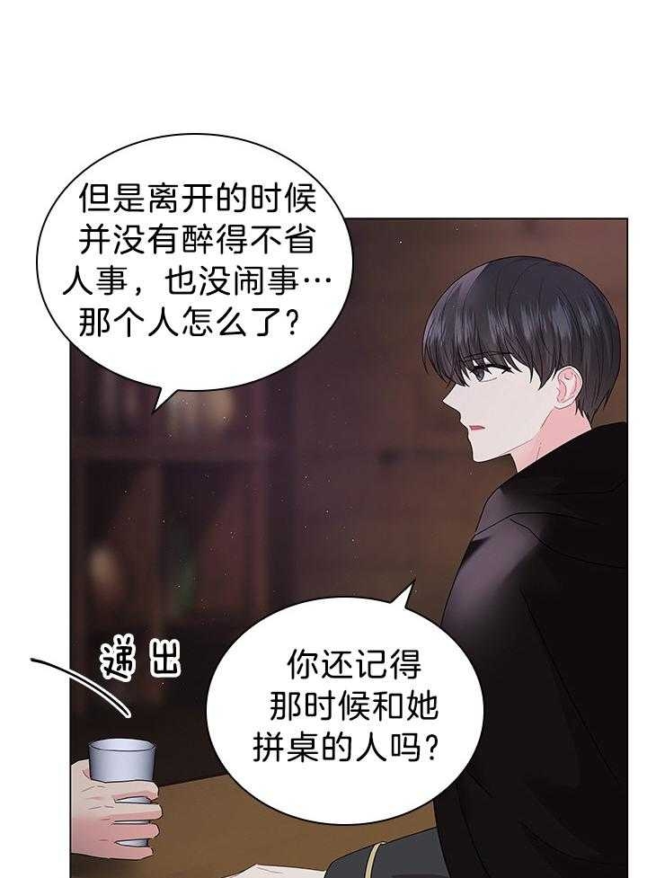 你爸爸是谁?(番外)漫画,第115话1图