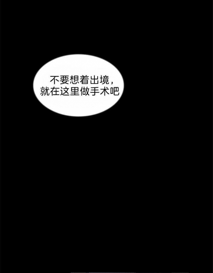 你爸爸是谁?(番外)漫画,第85话1图