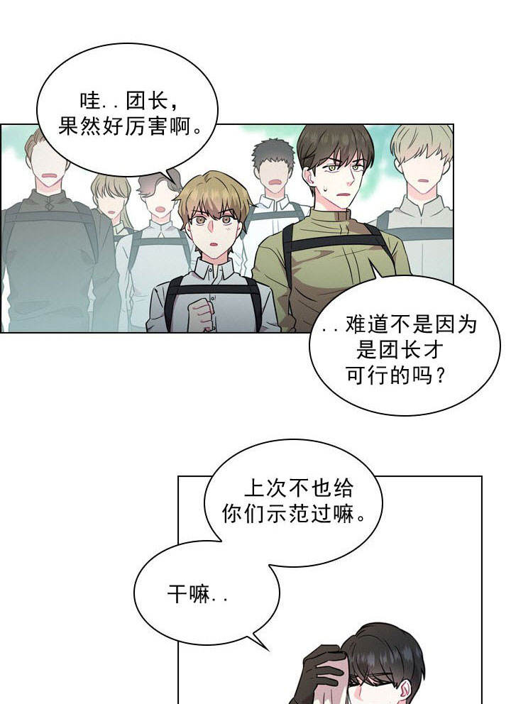 你爸爸是谁小说结局漫画,第2话2图