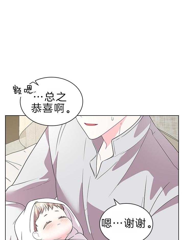 你爸爸是谁?(番外)漫画,第109话1图