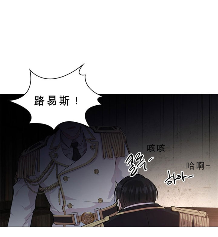 你爸爸是谁?(番外)漫画,第20话2图