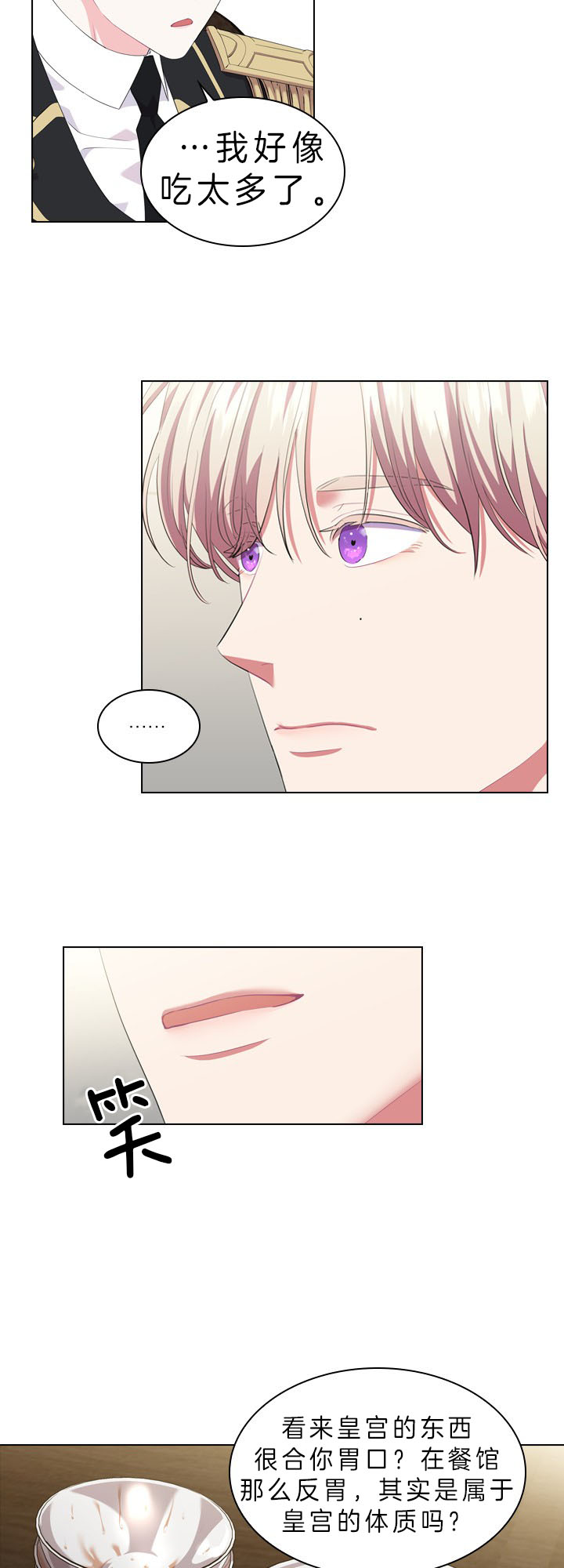 你爸爸是谁?(番外)漫画,第40话1图