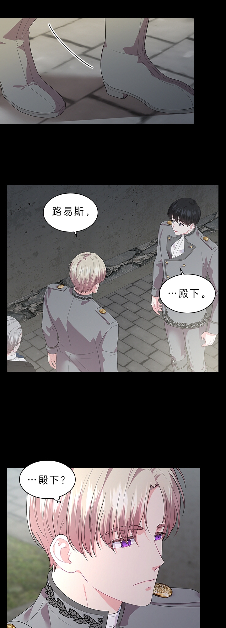 你爸爸是谁?(番外)漫画,第53话1图