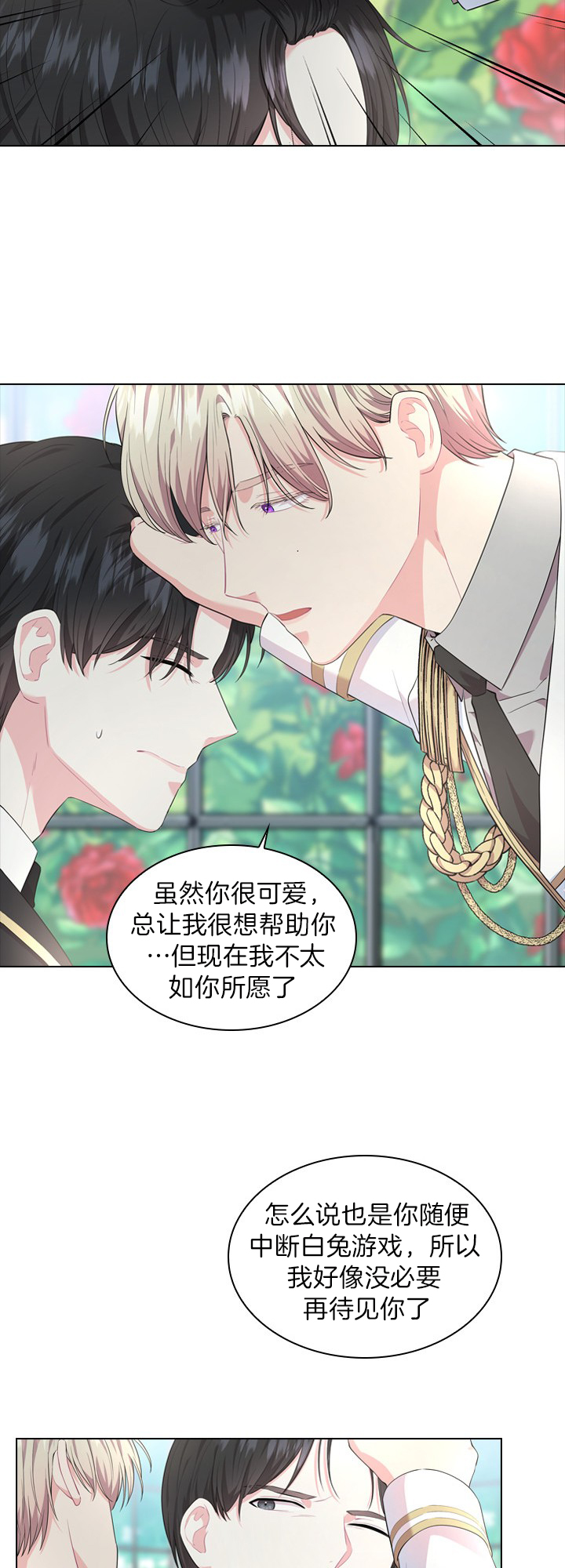你爸爸是谁?(番外)漫画,第34话2图