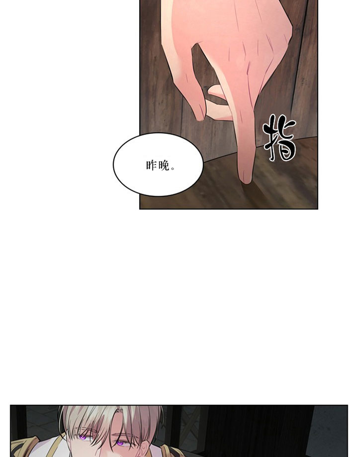 你爸爸是谁?(番外)漫画,第22话1图