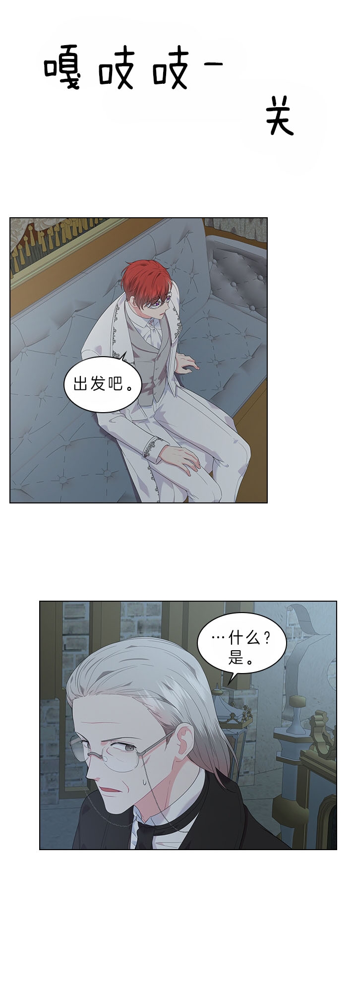 你爸爸是谁?(番外)漫画,第55话2图