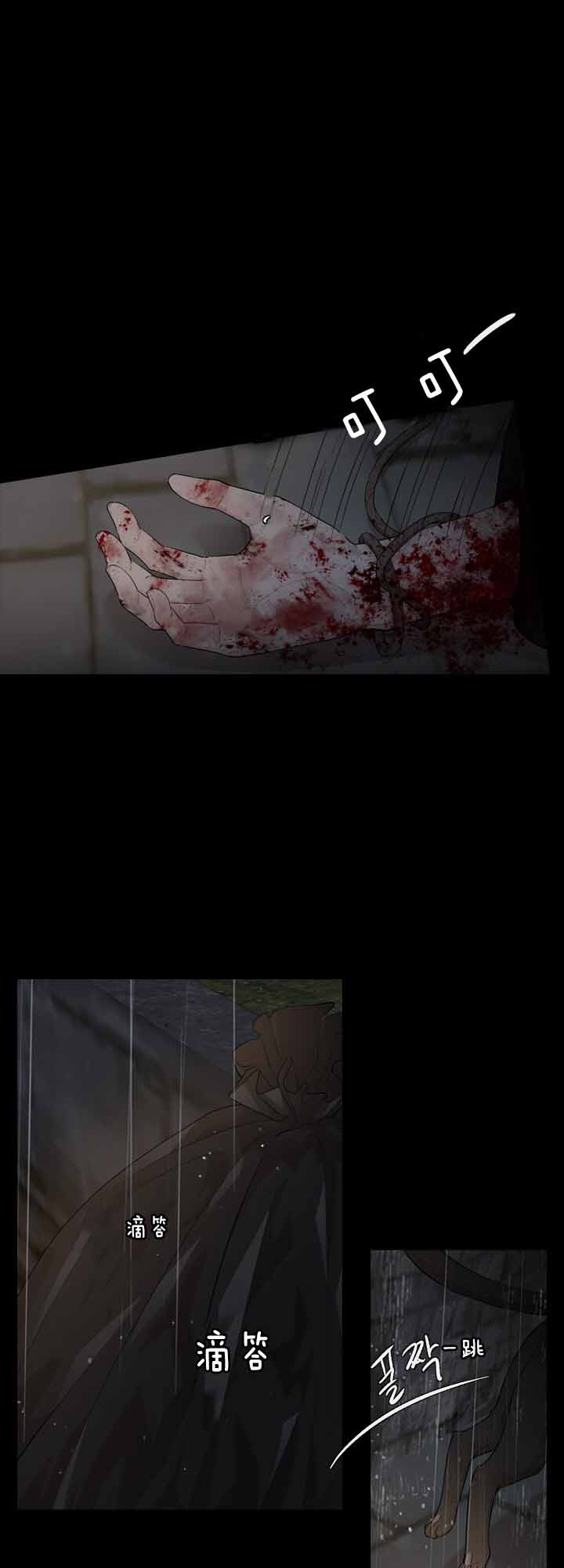 你爸爸是谁?(番外)漫画,第29话2图