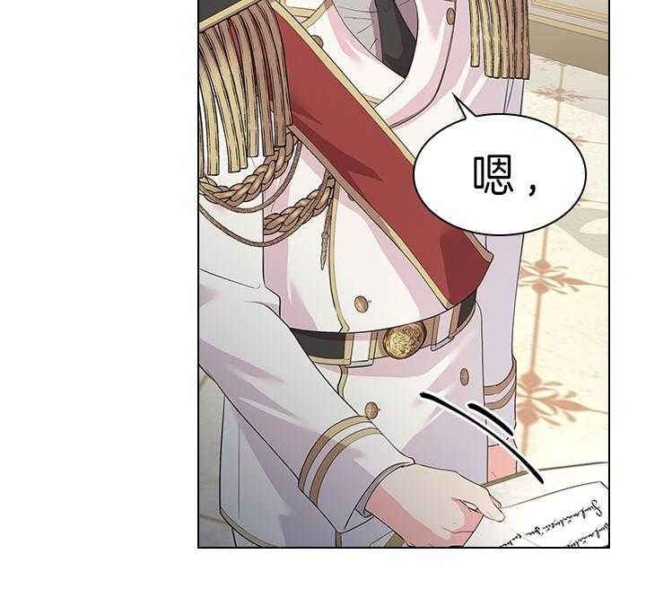 你爸爸是谁?(番外)漫画,第79话2图
