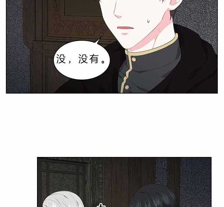 你爸爸是谁?(番外)漫画,第64话1图