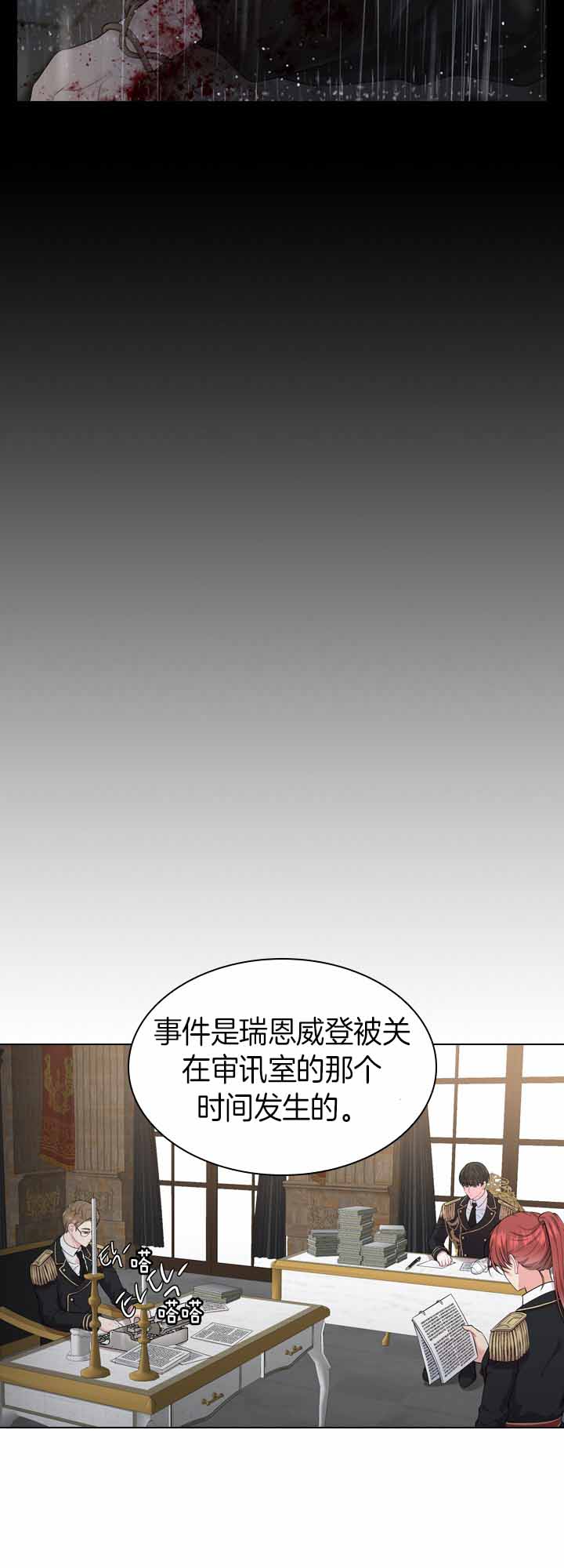 你爸爸是谁免费漫画116漫画,第30话2图