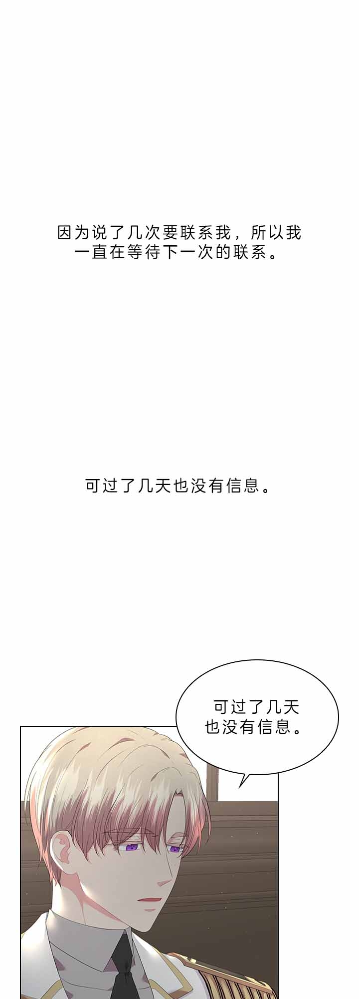 你爸爸是谁免费漫画漫画,第60话1图