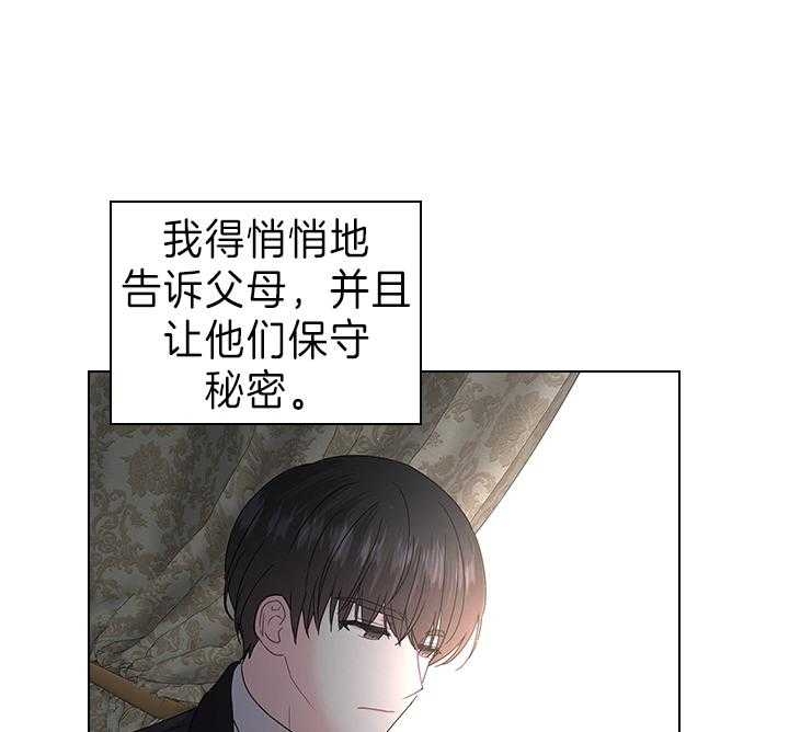 你爸爸是谁动漫合集漫画,第104话1图