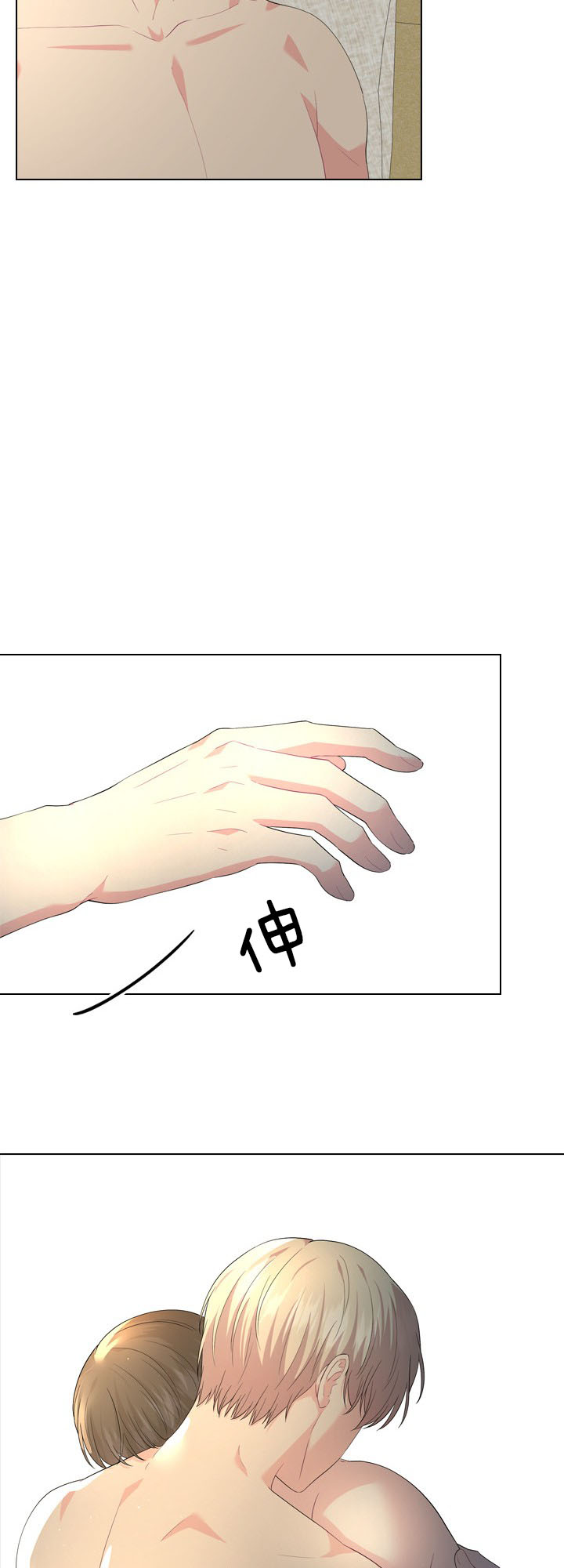 你爸爸是谁?(番外)漫画,第42话2图