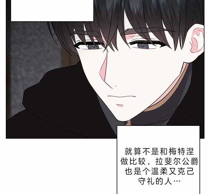 你爸爸是谁?(番外)漫画,第63话1图