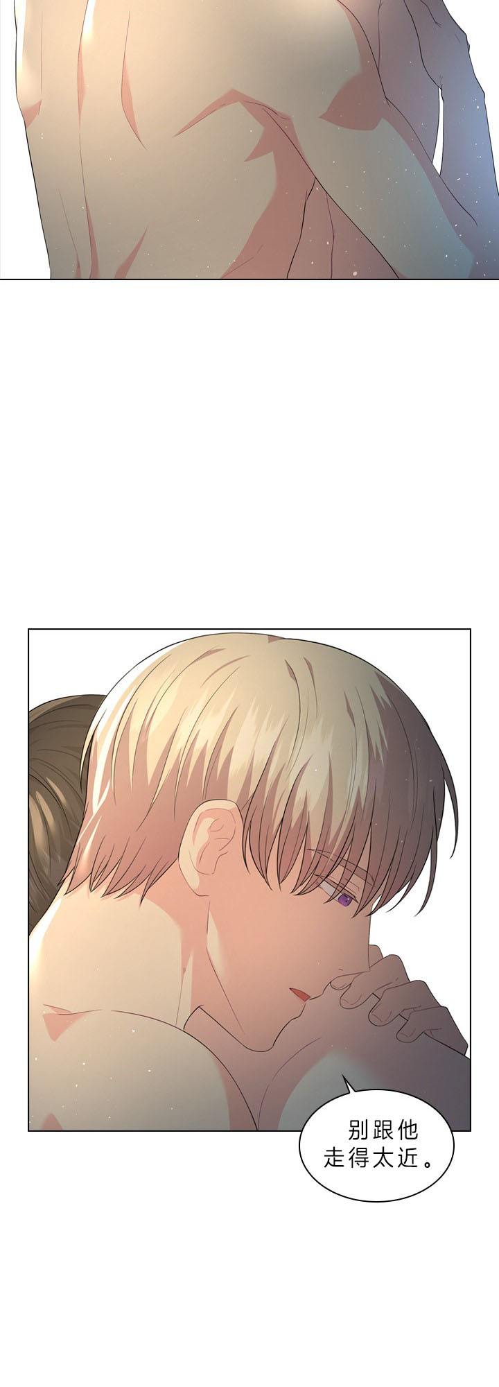 你爸爸是谁?(番外)漫画,第42话1图