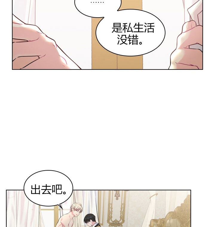 你爸爸是谁?(番外)漫画,第16话1图