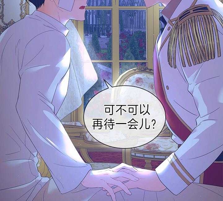 你爸爸是谁完整漫画,第99话2图