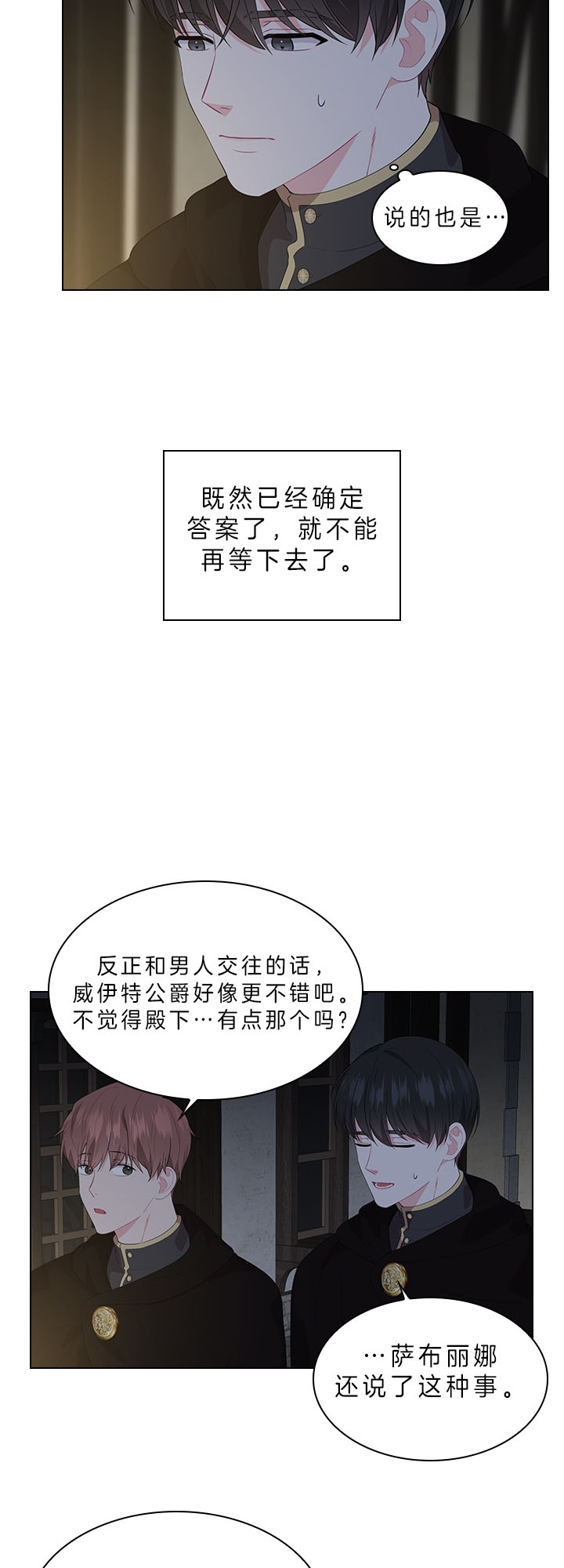 你爸爸是谁动漫合集漫画,第49话1图