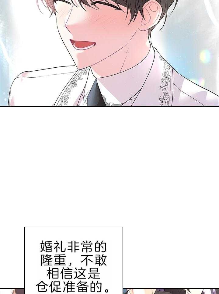 你爸爸是谁动漫合集漫画,第108话1图