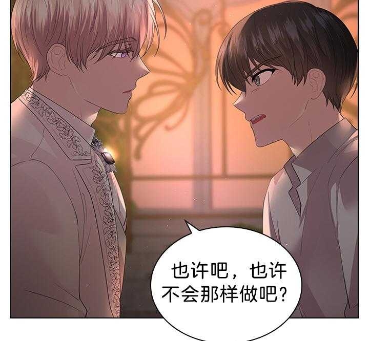 你爸爸是谁?(番外)漫画,第111话2图