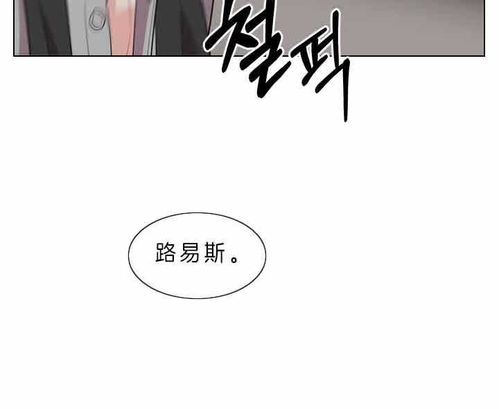 请问你爸爸是谁漫画,第68话2图